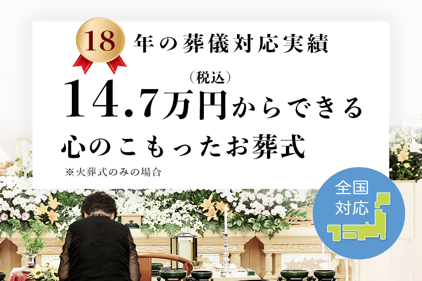 安心できる葬儀ガイド お葬式の知識 お葬式のマナー 葬儀会社 葬儀場が検索できるサイト