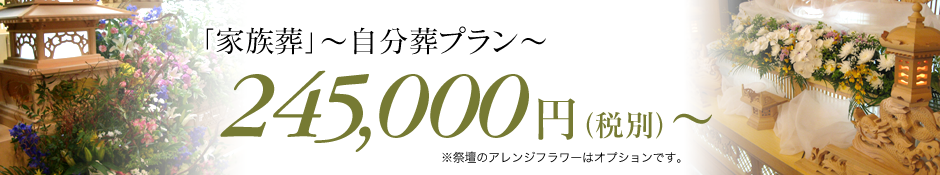 市民葬祭アステル/安心できる葬儀ガイド 宇都宮市の葬儀会社・葬儀場